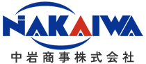 中岩商事株式会社